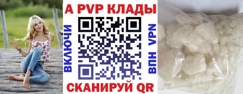 Купить где  Салаир  A-PVP СК 