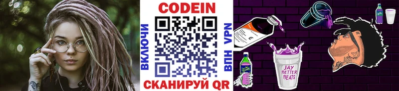 Кодеиновый сироп Lean Purple Drank  Купить  Салаир 