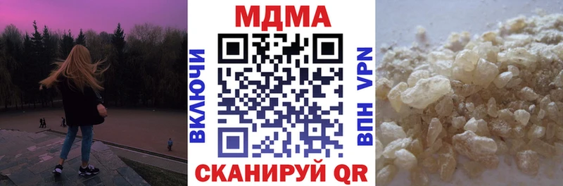 МДМА crystal  Купить закладки  Салаир 